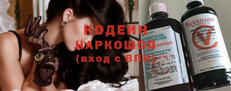 Кодеин Purple Drank  Всеволожск 